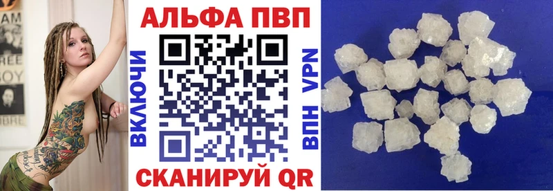 Альфа ПВП кристаллы Холм