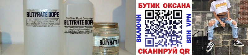 БУТИРАТ буратино  Купить  Холм 