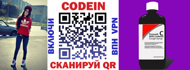 Купить  Холм  Codein Purple Drank 