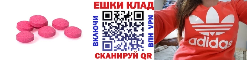Ecstasy 250 мг  Купить  Холм 