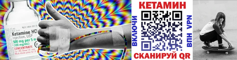Кетамин ketamine  Купить  Холм 