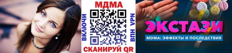 MDMA crystal  Купить где  Холм 