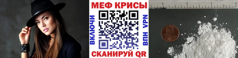 МЕФ mephedrone Купить Холм